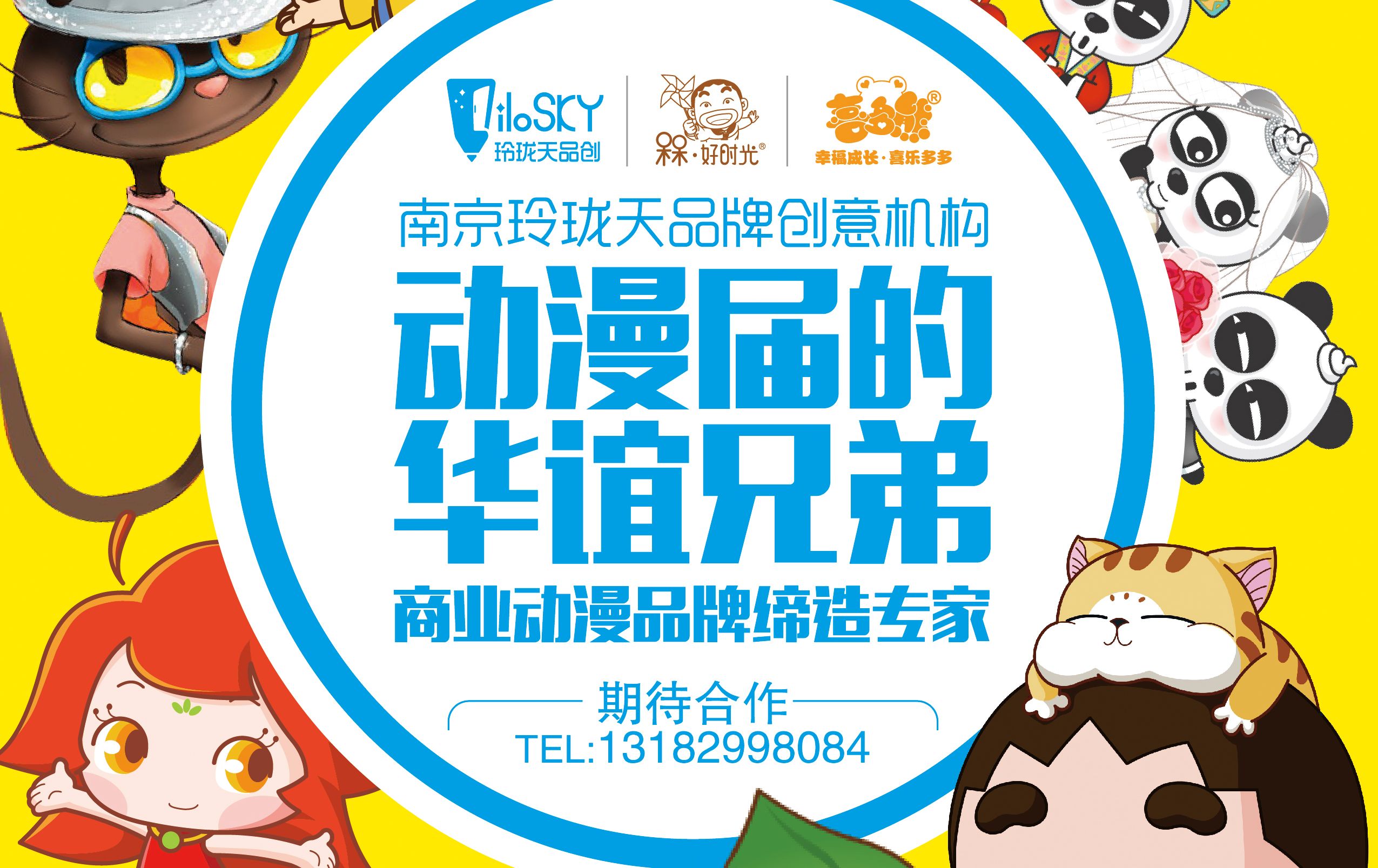 南京玲珑天分析B站与腾讯动漫产业的不同