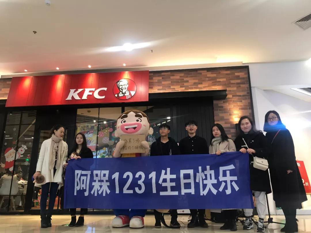 阿槑的生日都是怎么过的?