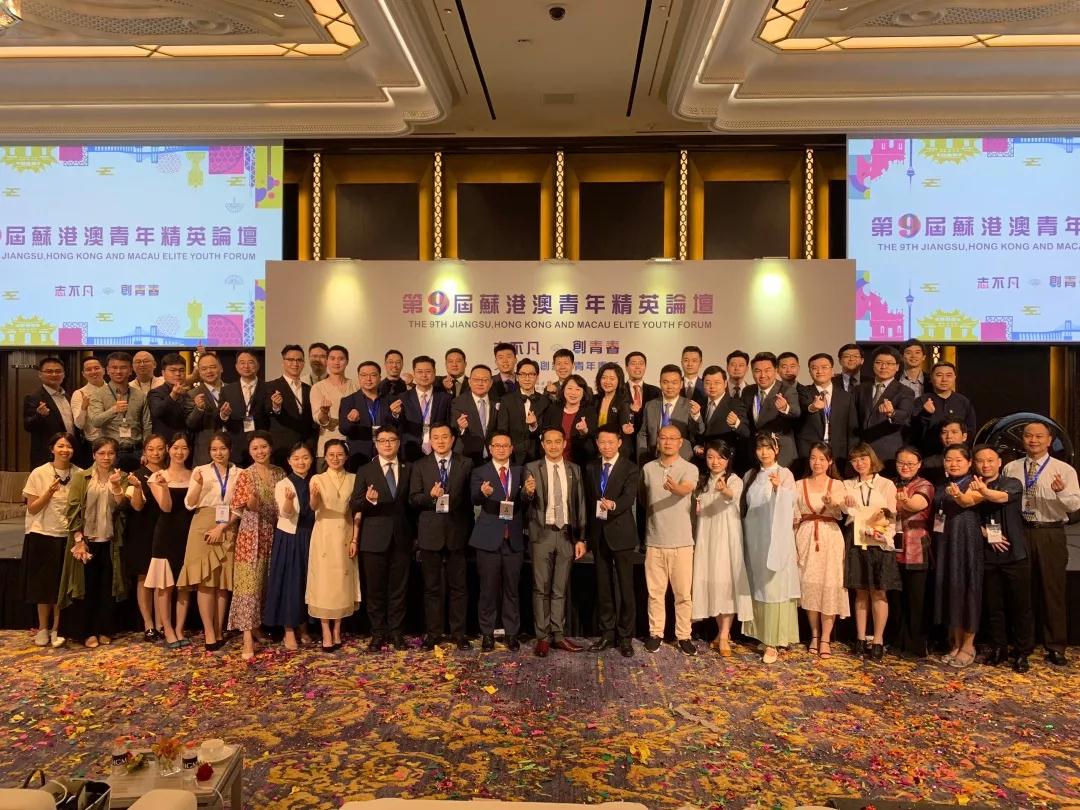 阿槑到澳门参加苏港澳青年精英论坛
