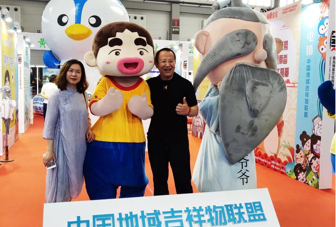 阿槑参加2019青岛IP版权交易会
