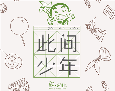 南京阿槑